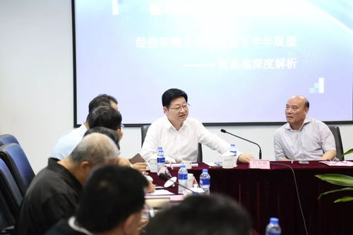 经济脉络与战略前瞻 2023上半年盘点、下半年展望暨贸易变局深度解析